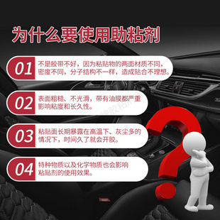 3m双面胶助粘剂车用强力高粘度4298UV底涂剂3m胶带汽车专用助粘剂