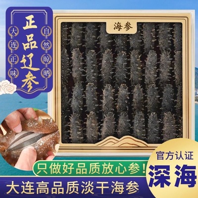【自家捕捞】纯正自然晾晒淡干参