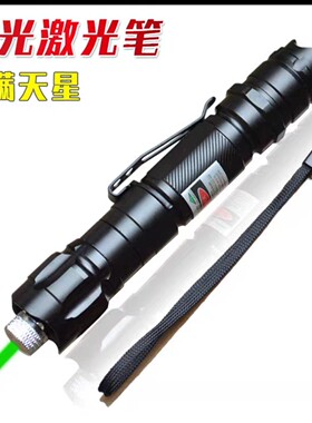 风行户外009激光笔绿光大功率激光手电镭射开会售楼笔18650逗猫