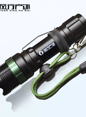 风行户外21700手电筒Z6 Q5 L2机械旋转变焦180充电防水18650座充