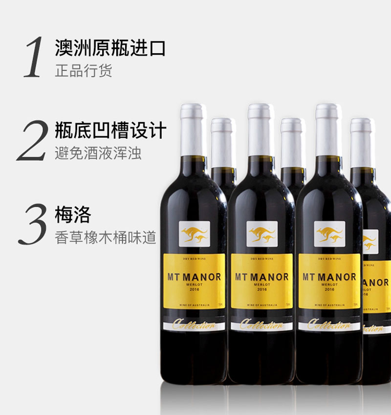 澳洲蒙图原瓶进口黄袋鼠14度梅洛干红葡萄酒整箱6支送礼