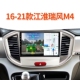 倒车影像 八年老店 江淮M4智能大屏导航 保证 安卓系统 正品