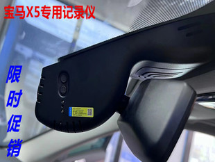 宝马X5专用行车记录仪 索尼镜头清晰度高