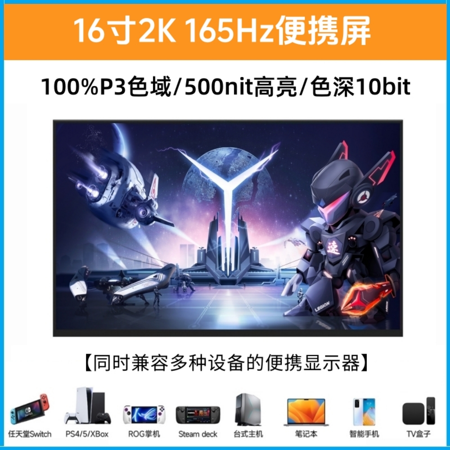 16寸2K高刷便携屏联想拯救者同款