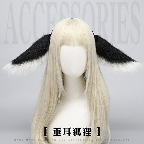 手作漫展cos道具KC涂山狐娘垂耳兽耳配饰网红头饰狐狸耳朵发箍
