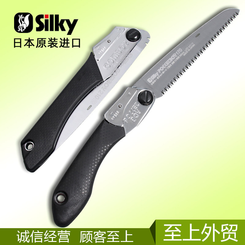 日本进口红狐狸SILKY折叠锯修枝锯木工 手工锯子户外露营手锯野营怎么看?