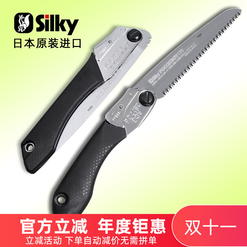 日本进口红狐狸SILKY折叠锯修枝锯木工 手工锯子户外露营手锯野营属于什么档次？