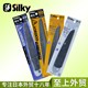 GOMBOY系列 护套锯 折叠锯 替换锯片 替刃 红狐狸 silky 日本原装