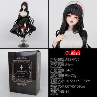 GW厂优质版 美少女 调月莉音 制服黑丝坐姿GK模型摆件