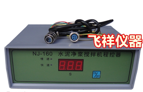 JJ-5行星式水泥胶砂搅拌机程控器 NJ-160A水泥净浆搅拌机控制器