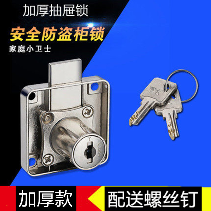 办公桌抽屉锁 办公文件柜锁 加长柜台锁 优质抽屉锁 抽屉锁