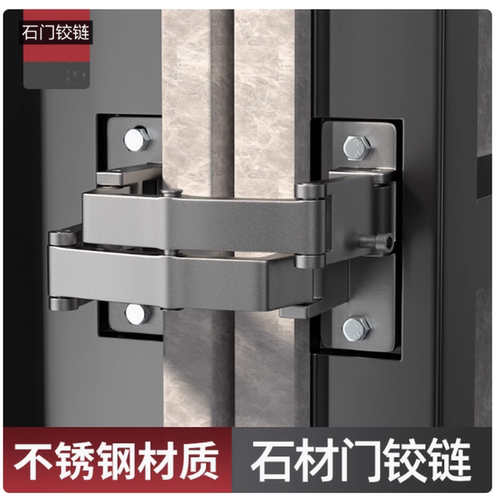 石材门暗铰链消防栓180度合页干挂消防门大理石门重型不锈钢门铰