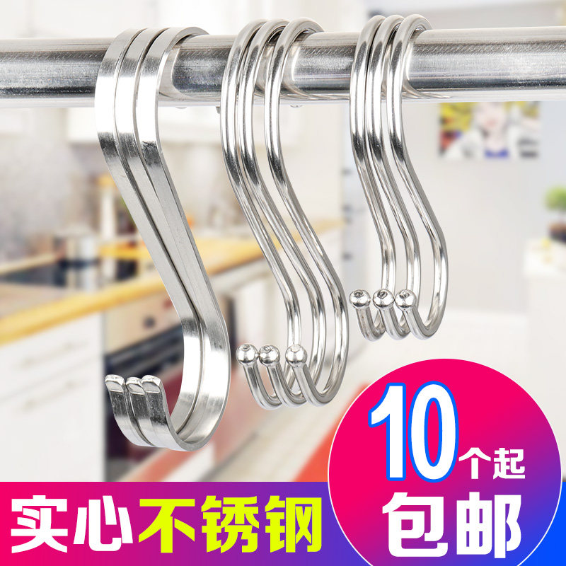 304不锈钢S型挂钩 厨房浴室多用钩毛巾杆s形勾挂杆S钩挂杂物挂钩,家装主材,挂钩/挂衣钩,淘宝优惠券,粉丝福利购,淘宝优惠卷