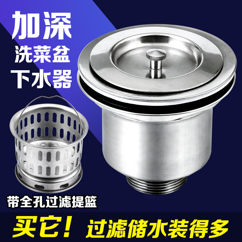 洗菜盆下水器下水管提篮水槽排水