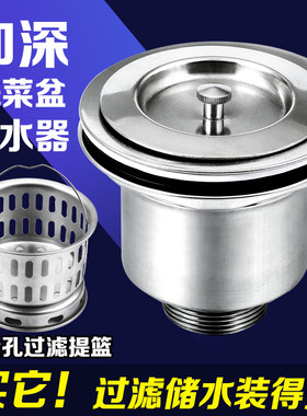 洗菜盆下水器下水管提篮水槽排水