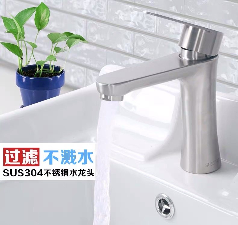 304不锈钢面盆水龙头冷热浴室洗脸卫生间台下陶瓷洗手盆单孔拉丝,家装主材,面盆龙头,淘宝优惠券,粉丝福利购,淘宝优惠卷