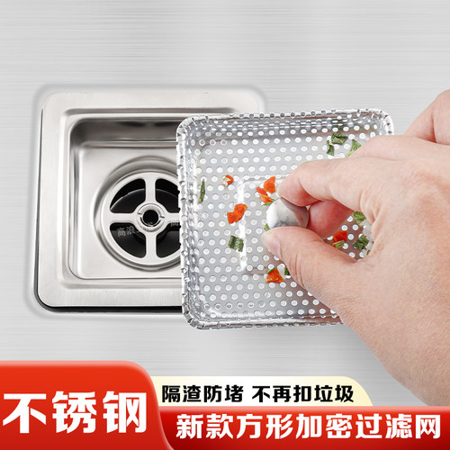 方形厨房水槽过滤网水池过滤器