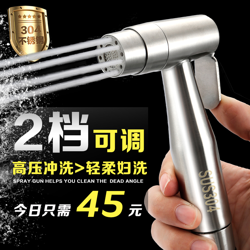 304不锈钢妇洗器喷枪厕所马桶