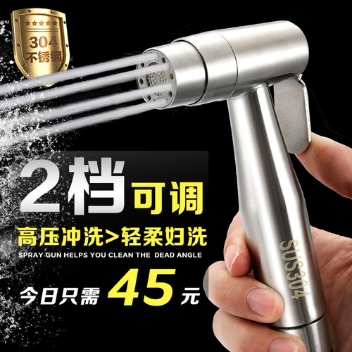 304不锈钢妇洗器喷枪厕所马桶