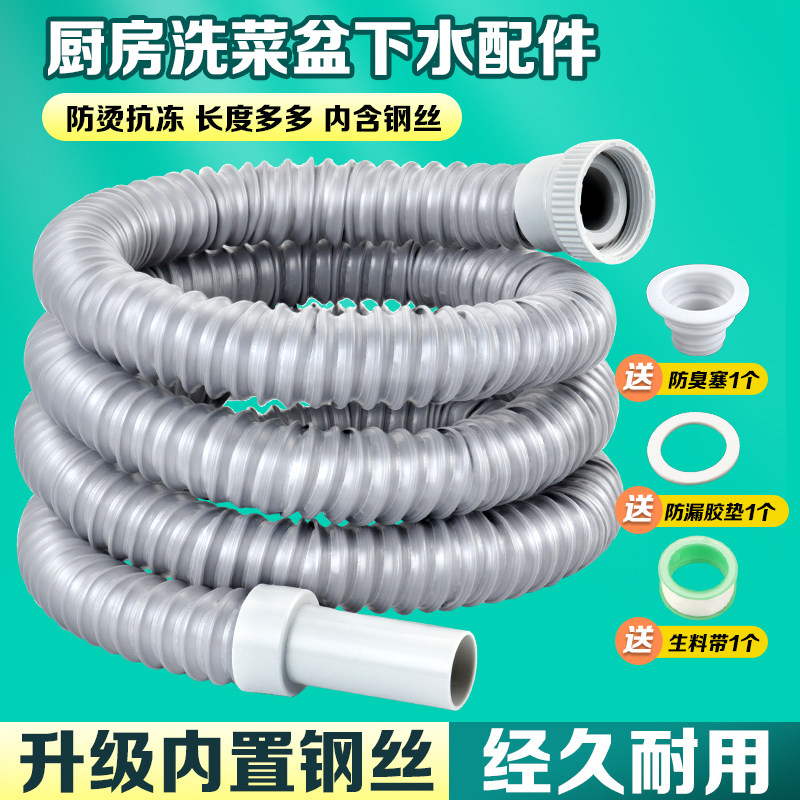 水槽钢丝下水管洗碗盆伸缩防臭