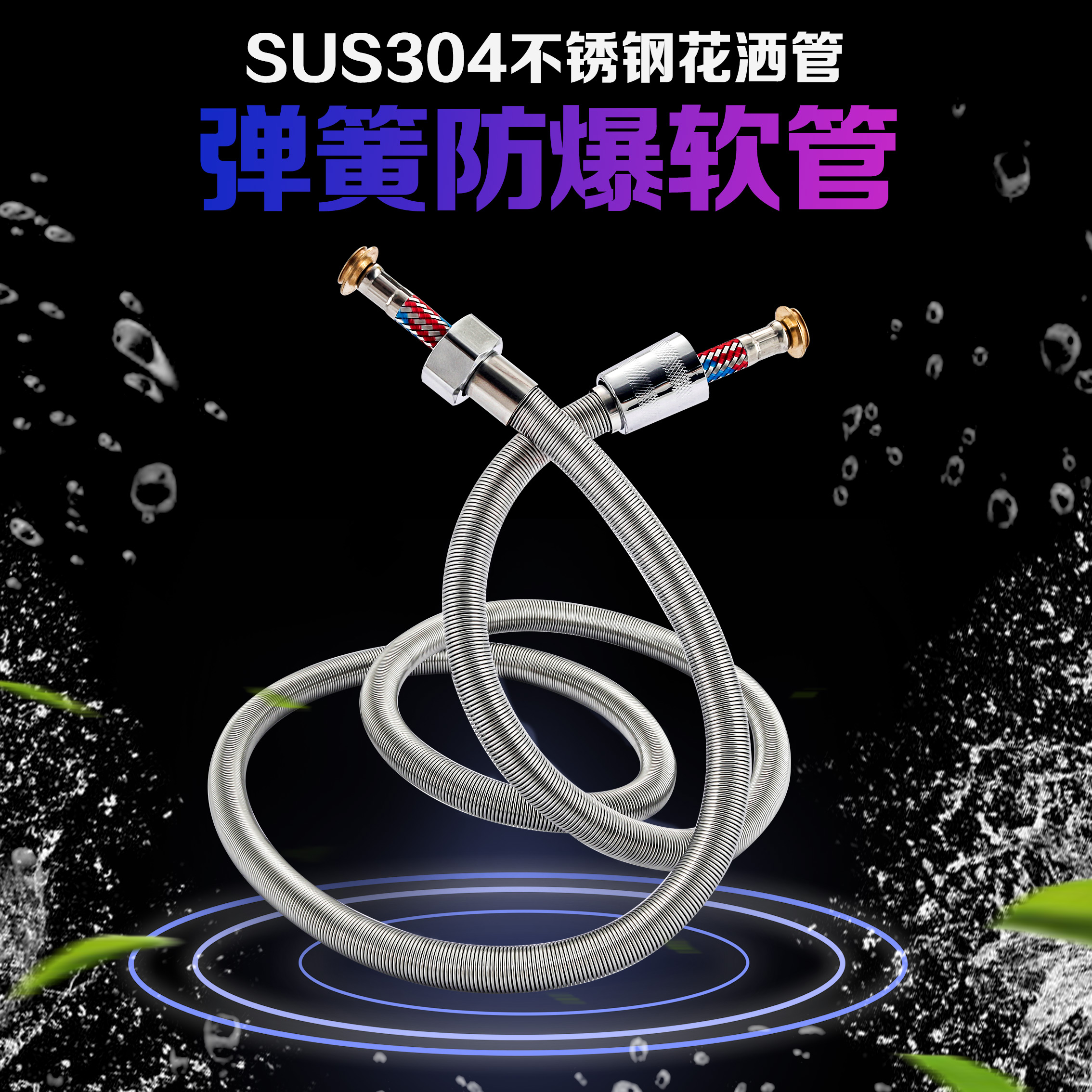 304不锈钢淋浴花洒软管沐浴室喷头水管热水器防爆管1.2/1.5米包邮