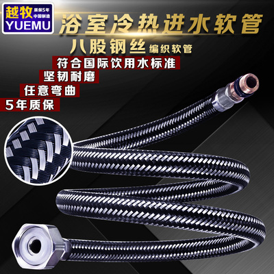 不锈钢编织尖头金属水龙头进水管