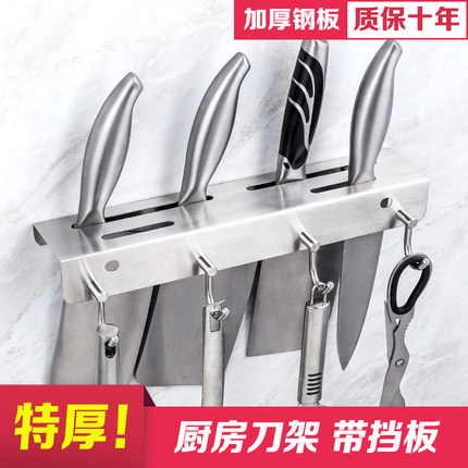免打孔不锈钢菜刀架壁挂式钩厨房用品家用多功能置物架刀座放刀架
