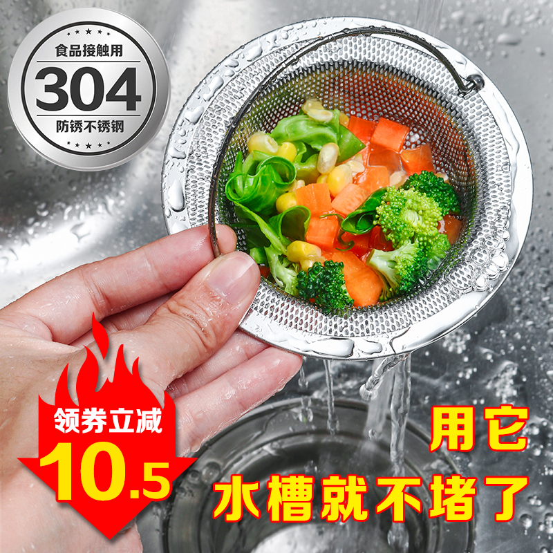 厨房水槽越牧过滤不锈钢防堵