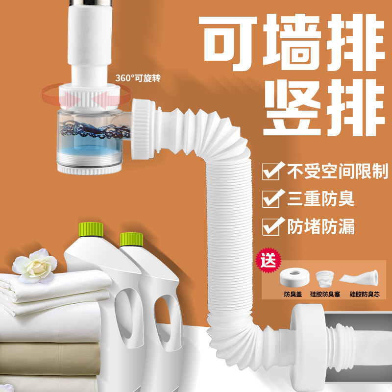 下水管防臭可拆洗省空间伸缩侧排