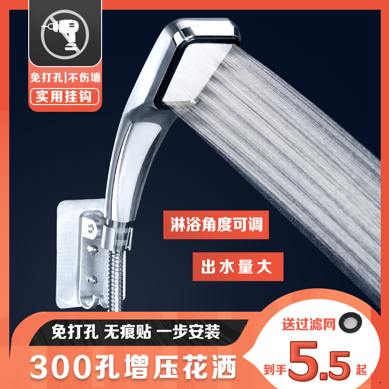 增压花洒喷头塑料加压