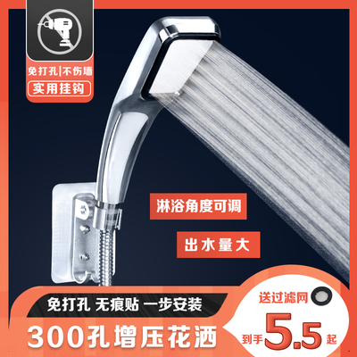 增压花洒喷头塑料加压