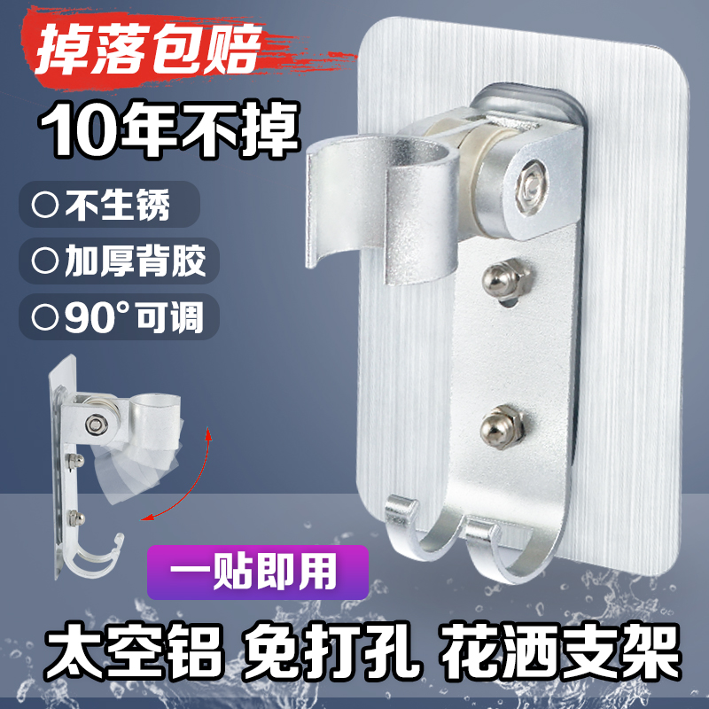 免打孔花洒支架墙底座子活动可调