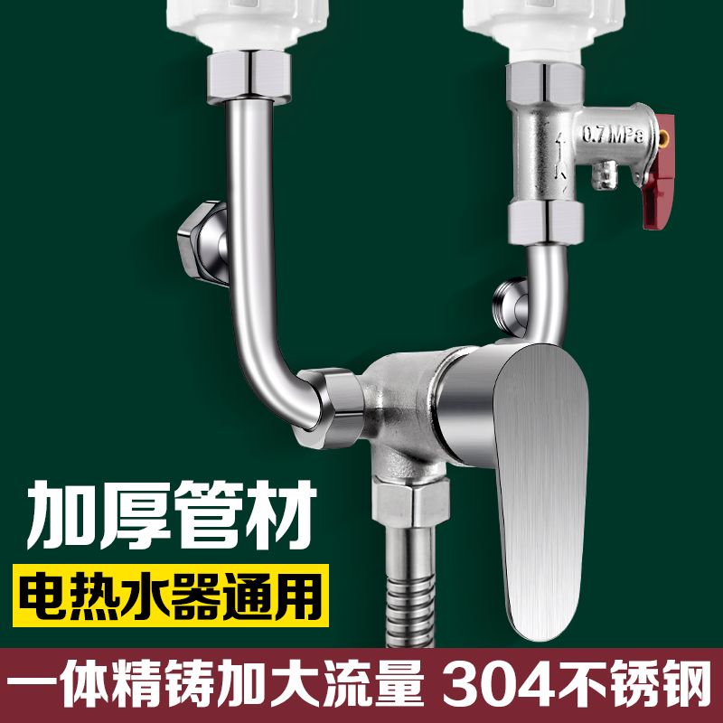 304不锈钢电热水器混水阀明装开关冷热混合阀U型淋浴龙头花洒通用 家装主材 浴缸龙头/淋浴龙头 原图主图