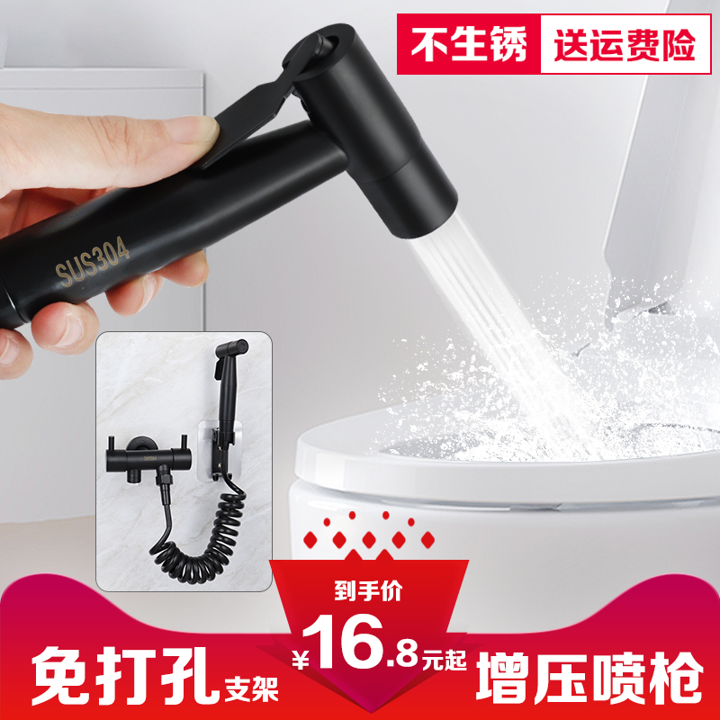 黑色不锈钢妇洗器马桶喷水枪龙头
