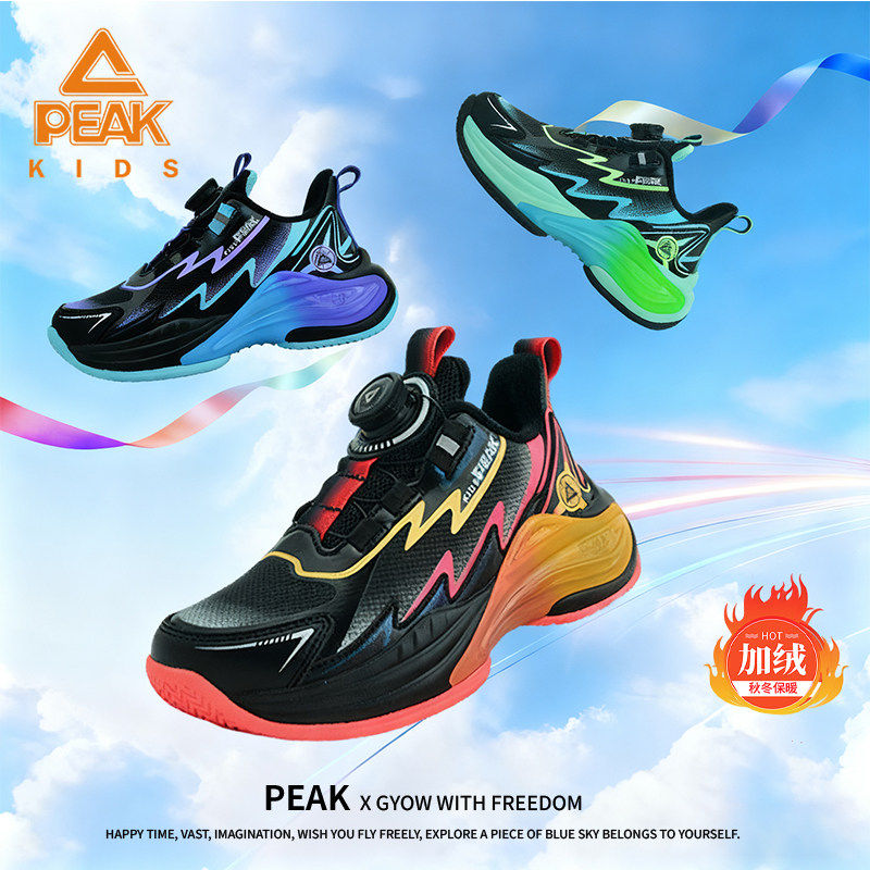 匹克冬季加绒保暖童鞋时尚百搭旋转扣篮球鞋校园户外跑步鞋中大童,童鞋/婴儿鞋/亲子鞋,运动鞋,淘宝优惠券,粉丝福利购,淘宝优惠卷