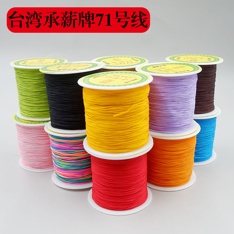 71号线0.4毫米戒指线材编织手链吊坠diy纯手工编红绳特细玉线包邮