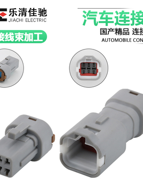 国产MG614130-4/MG644483-4适用车门把手插头DJ7066W-1.2-11/21