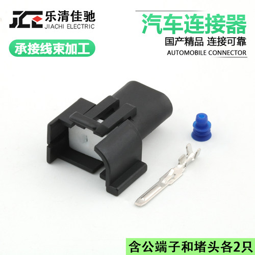 国产车用接插件汽车连接器佳驰