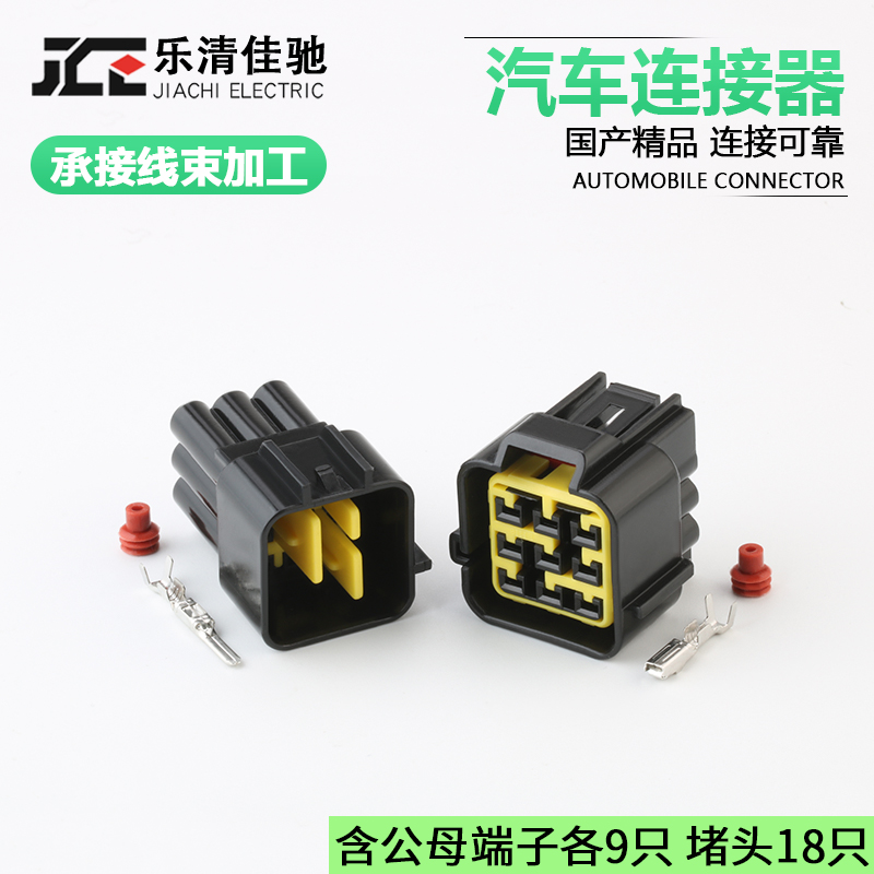 9孔接插件车用连接器插头9p
