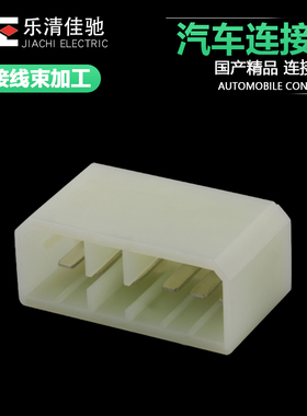 172034-1国产汽车接插件线束连接器 PCB直针电脑板端DJ7112-3-10