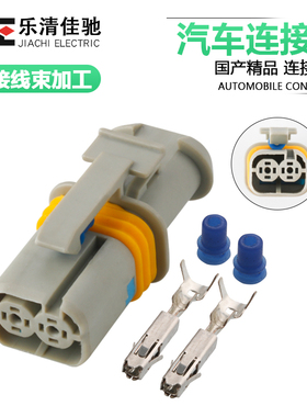 DJ7028B-1.5-21国产适用于电喷马达启动继电器插头 18385000002