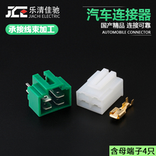 汽车连接器直针针座PCB插头 DJ7048A-6.3-11/21汽车连接器插头