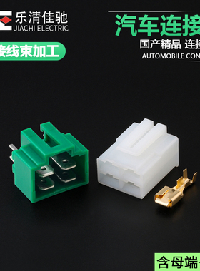 汽车连接器直针针座PCB插头 DJ7048A-6.3-11/21汽车连接器插头