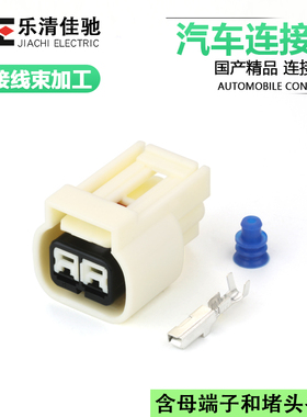 DJ70217Y-2.2-21适用于天龙雪佛兰科鲁兹转向灯插头 国产936184-1