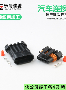 国产DJ7045Y-1.5-11/21适用汽车氧传感器插头12186271/12186568