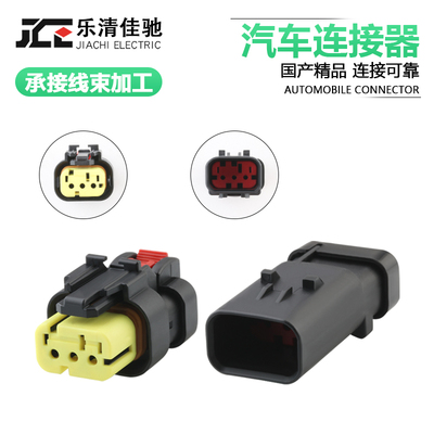 DJ7037C3-1.5-21黄汽车插头佳驰