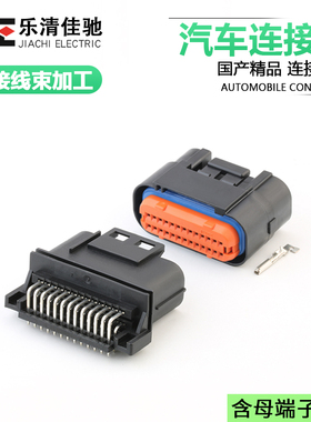 DJ7261A-1-21汽车电脑ecu控制系统插头国产MX23A26NF1 MX23A26SF1