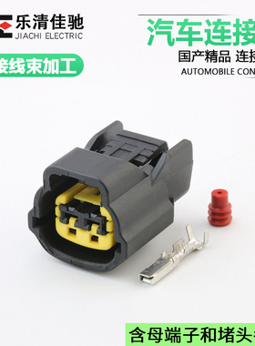 国产6098-0137适用汽车安定器、喇叭鸣笛插头DJ70213Y-2.3-21