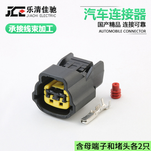 2.3 喇叭鸣笛插头DJ70213Y 0137适用汽车安定器 国产6098