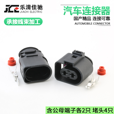 风扇插头DJ70228-6.3-11/21佳驰